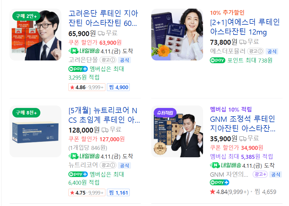 아스타잔틴 효능 피부 노화 방지 항산화제 6가지 효과 아스타잔틴 효능 피부 노화 방지 항산화제 6가지 효과