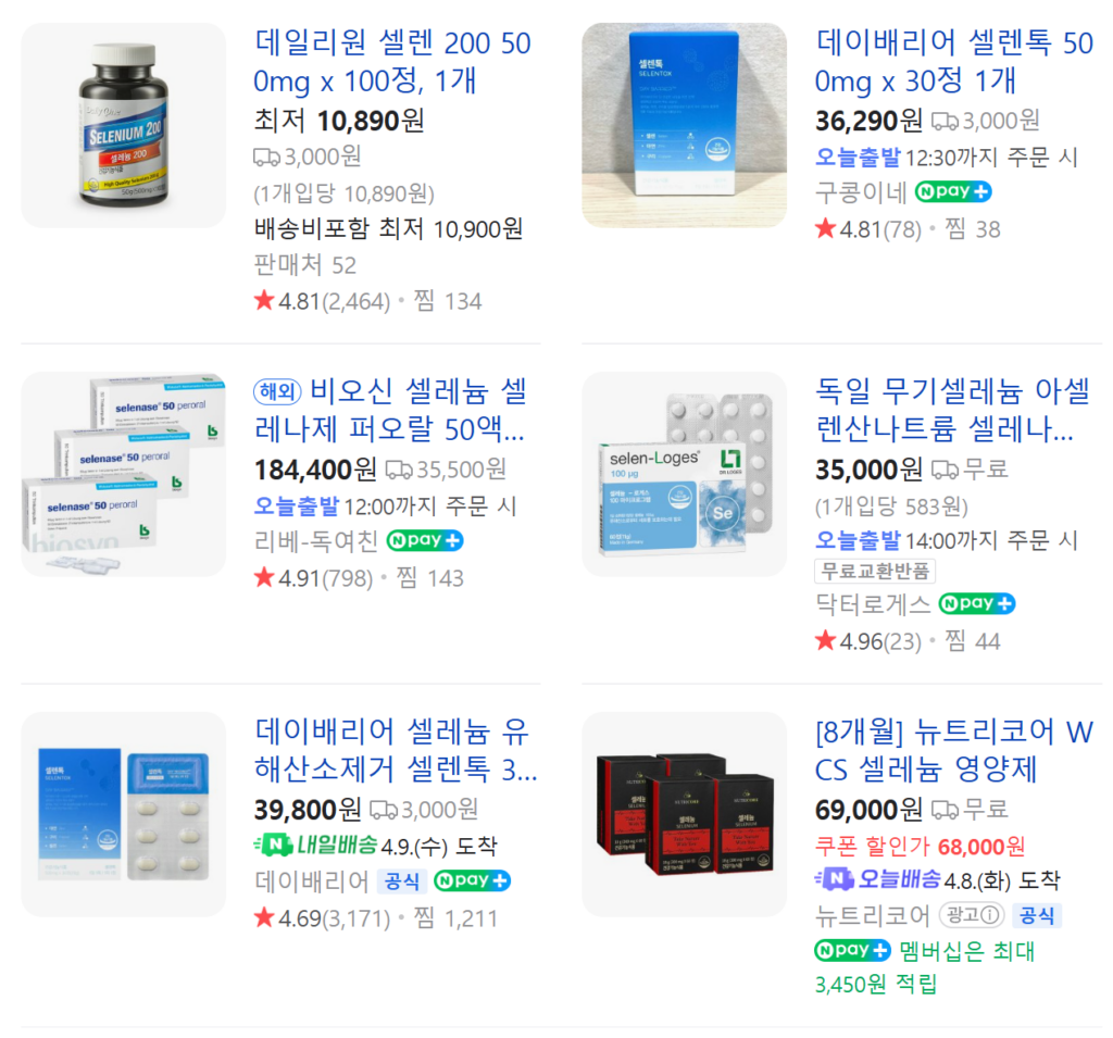 갑상선 건강 셀레늄 놀라운 역할 효능 5가지 갑상선 건강 셀레늄