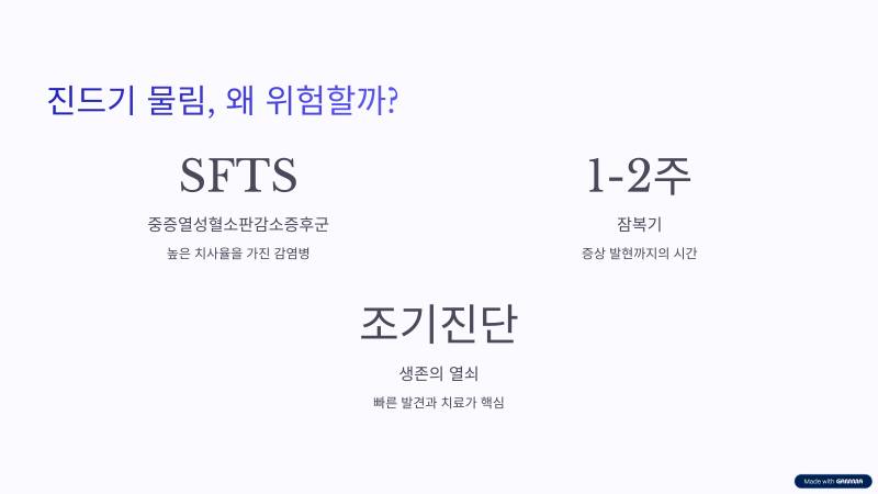 진드기에 물렸을 때 7가지 증상과 빠르게 대처하는 방법! 진드기에 물렸을 때